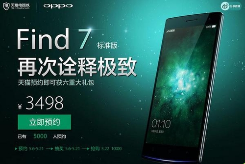 ǧOPPO Find 7èԤԼ