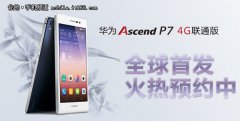 ͬ����½��ͨ�̳� ��ΪP7��ͨ4G��ԤԼ