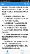 FDD/TDͨ�� ��ͨ��iPhone 5S��֧��˫4G