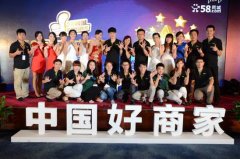 58ͬǡй̼ҡѡϺվչ ҵ̼ҷ׷ס