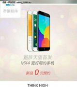 ����MX4����ٱ��⣺��Ȼ���������ѡ