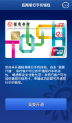 ��iPhone6֧��NFC ����׿�ֻ��ƶ�֧��