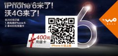 ��ͨiPhone6��ԤԼ ����400Ԫ��ֵ��