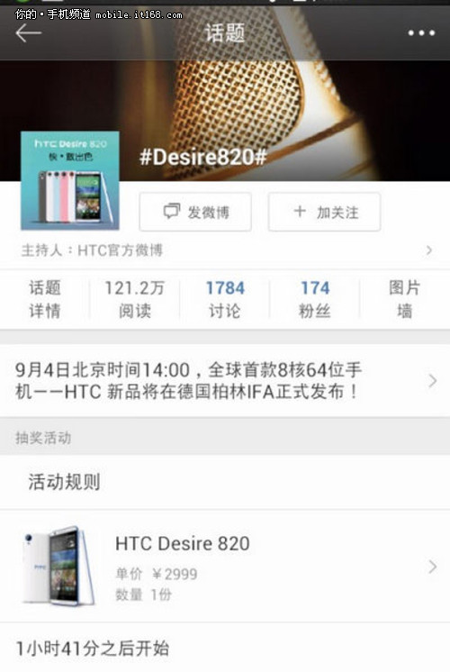 ص HTC Desire8202999Ԫ