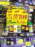 ��ͣ���� ��iPhone6�����뻪����