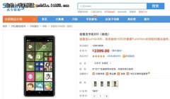 ��3999Ԫ ����Lumia 830����ԤԼ