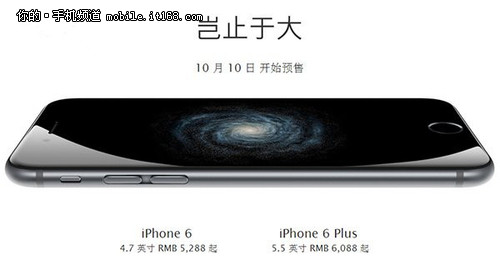 ƻiPhone6Ԥ2000