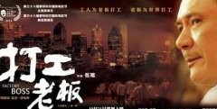 ӰƬ�����ϰ塷���ռ�Ԥ�� ����10��21��