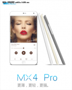 ����MX4 Pro�������ع� ����8�˴�����