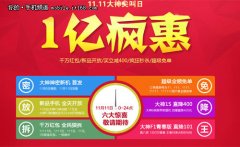 ���ز�Ʒ������ ����11.11�Ż���Ϣ����