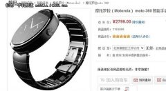 ����2799Ԫ Moto 360����������