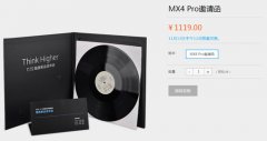 ��������12�� MX4 Pro���뺯����