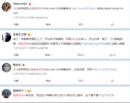 360投资公司制毒传毒被曝光_用户信任达冰点