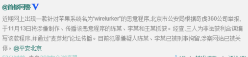 360投资公司制毒传毒被曝光_用户信任达冰点