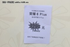 3299Ԫ ��ҫ6 Plus��������Ԥ��
