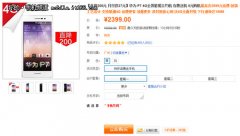 ����������� ��ΪP7��Լ������2399Ԫ