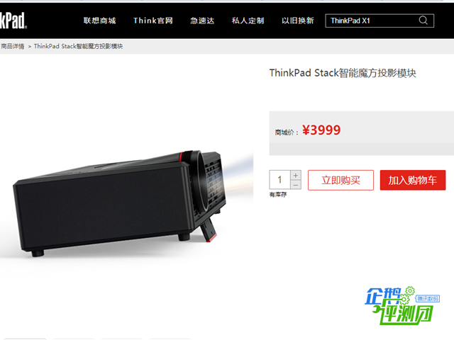 评ThinkPad Stack模块投影 小巧便携挺好用就是太贵