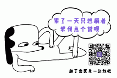 ˯�����ݾ��� 6 �����裺��һ����˯ǰ��Ҫ���̵�