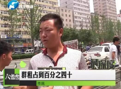 郑州120平群租房塞20人 装摄像头毫无隐私