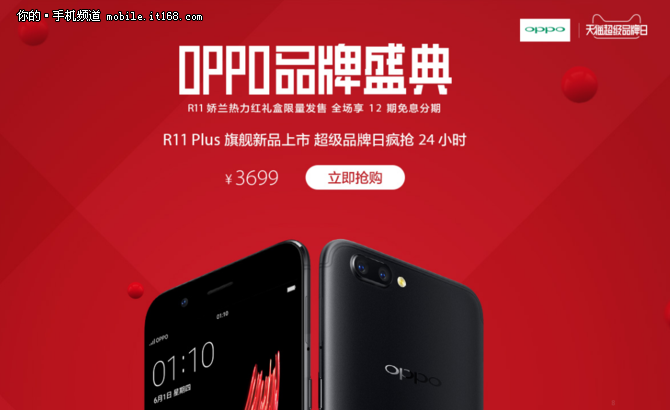OPPOƷR11 Plus