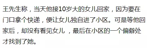 10岁儿童为逃避补课 谎称自己在小区内遭遇绑架