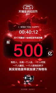 40Ա˫11ɽѾﵽ500Ԫ
