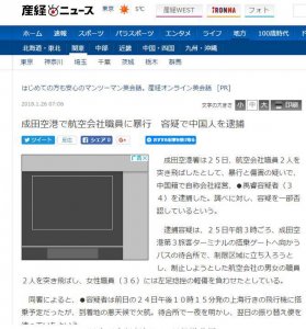 ���ڡ��й��οͱ����ձ���