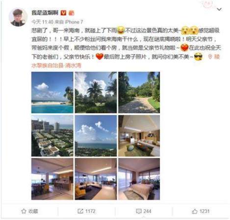 95后游戏主播重金砸千万豪宅送父亲