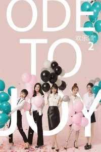 深扒《欢乐颂2》取景酒店 难怪安迪钦点它