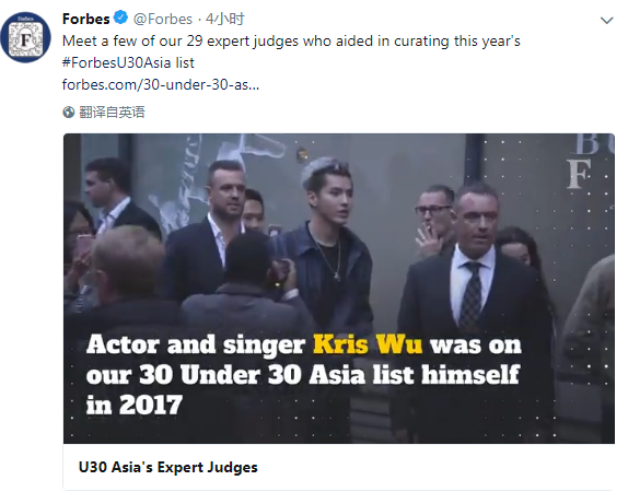 吴亦凡将担任2018福布斯评委