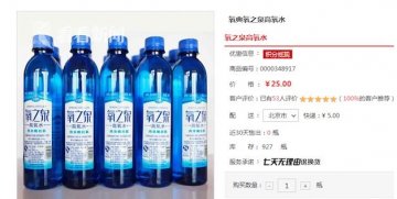 �ο��ຣ�������ˮ ����ˮ150Ԫ1ƿ ���ٷ���λ�Ӧ��