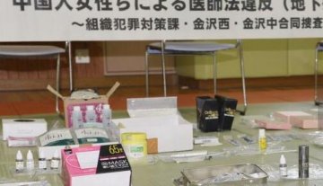 4���й���Ů������֤��ҽ �ھƵ�Ϊ�˿�ע������뱻�ձ���������