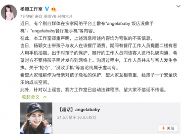 ������angelababy��ǿ��·���ֻ��������ұ�ҥ