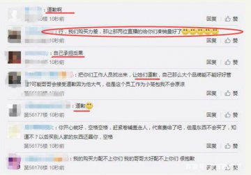 朱一龙 施华蔻回应员工不良行为 将严惩不戴