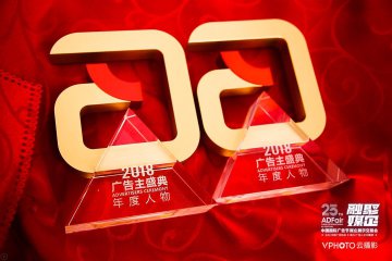 雷鸟科技CEO郭彤荣膺 “中国国际广告节2018广告主奖·年度贡献人物”