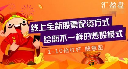 ��Ϣ��Ʊ����ƽ̨��Ʊ���ʹ�˾������ӯ�̣���ָ���������Դ���