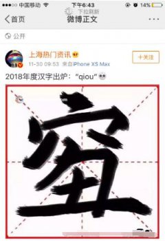 2018Ⱥ qiou    ֪ôд