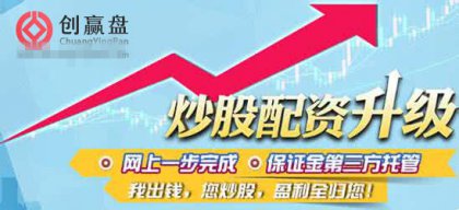 ��Ӯ��֤ȯ��Ʊ����ƽ̨��Ʊ�乫˾���ʽ�����ת�������������Ʊ