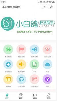�ҳ�Ⱥ�����Ч������С�׸��ѧ��������ͨ