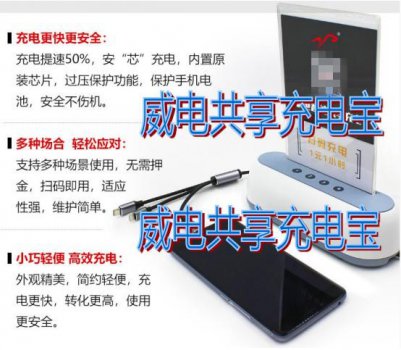 ���繲����籦���������������һ�����ֻ�������籦