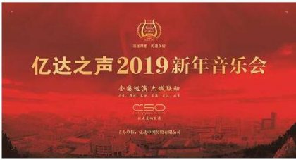�ڴ�֮��2019�������ֻ�ȫ��Ѳ����ʽ��Ļ