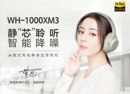����1000Xϵ��WH-1000XM3 �����ڽ��������ʼ�����ѡ��