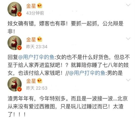 终于真相了？金星犀利言辞怒怼吴秀波是怎么回事？还原事发详情始末曝光