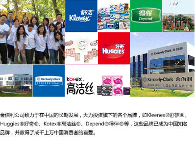 金佰利将可持续发展贯彻到底