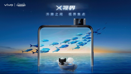 牵手第5年,天猫与vivo做了场「焦点」超品