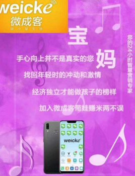��Ϊ΢СV΢�ɿ�����Ӫ���ֻ���ô���ĸ���ʵ��Щ