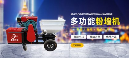 ���軷��С��ȫ�Զ���ǽ��Ϳ��ɰ����Ϳ��ʵ��Ʒ�ƣ���������