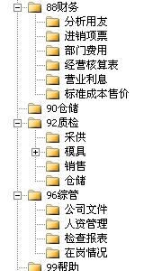 ����Excel��������ũҩ��װ��ҵ��������ϵͳ