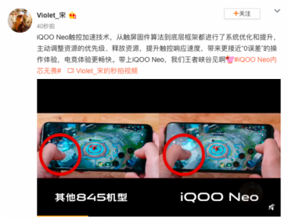 ��Ϸ������������ iQOO Neo�ͷŴ��ؼ��ټ���