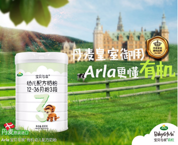 Arla�л��̷��ø�Ʒ�ʺǻ����������ɳ�